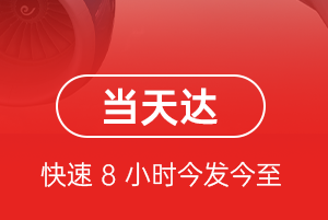 毕节飞雄空运公司航空货运公司【机场